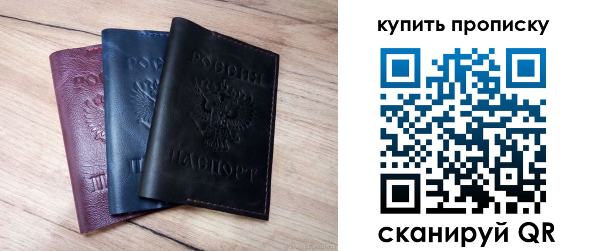 купить прописку в Кодинске