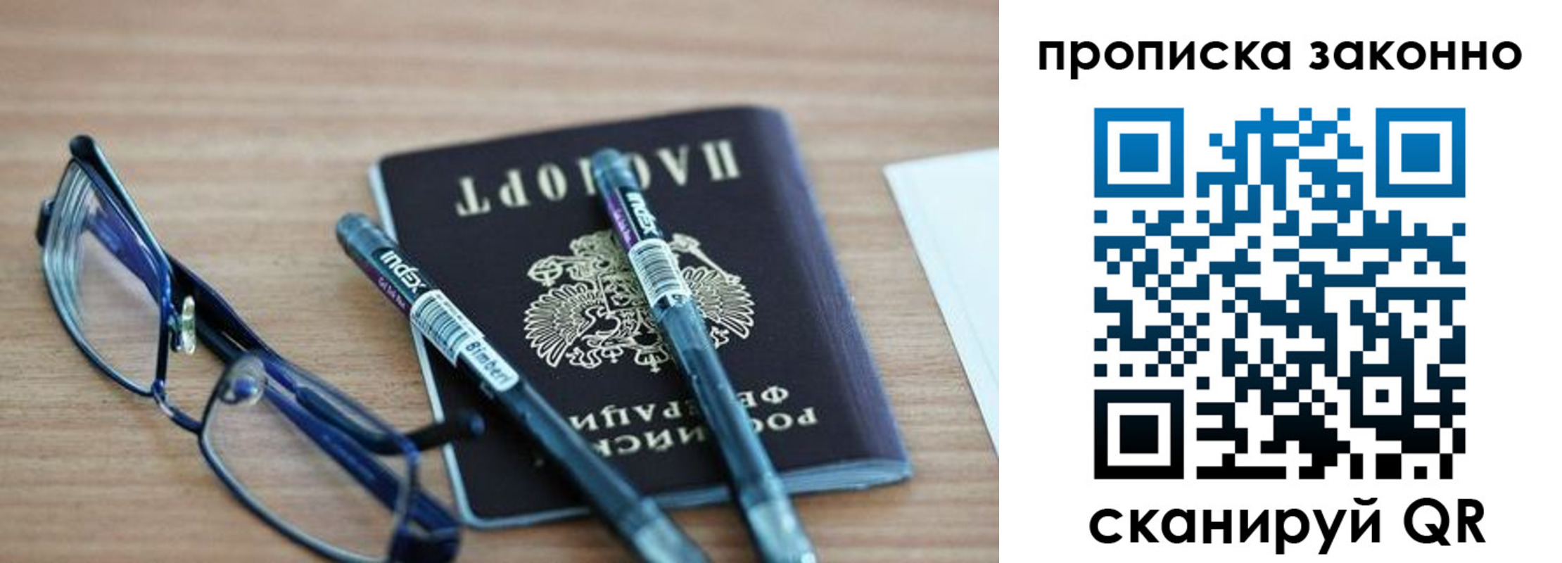 миграционный учет в Кодинске
