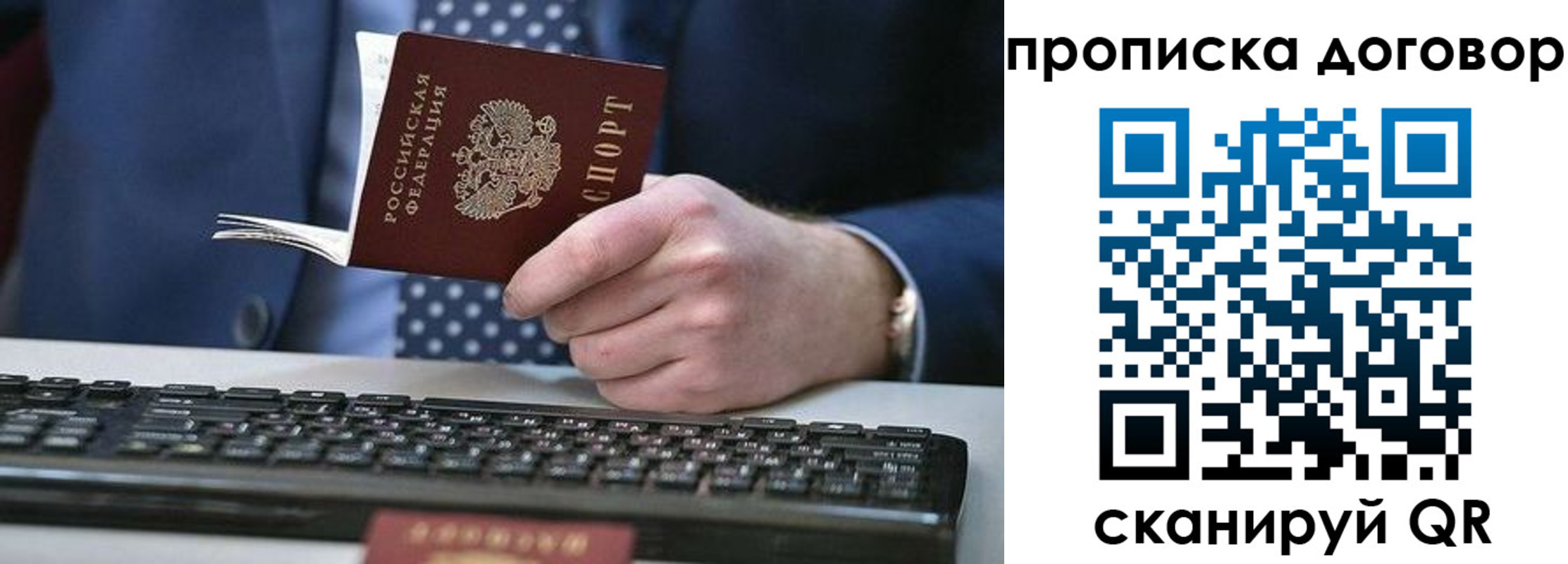 купить прописку в Кодинске