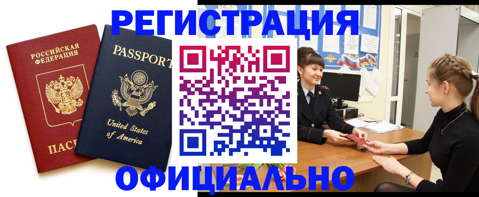миграционный учет в Кодинске